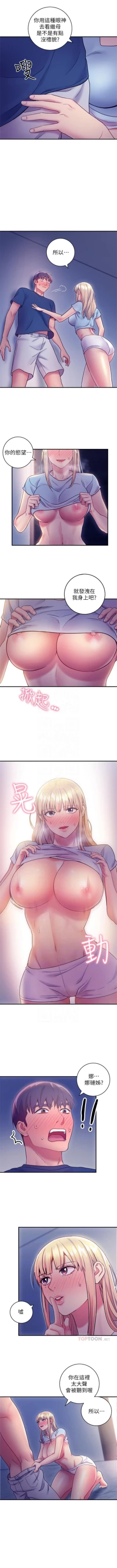 Page 174 of （週2）繼母的朋友們 1-24 中文翻譯（更新中）