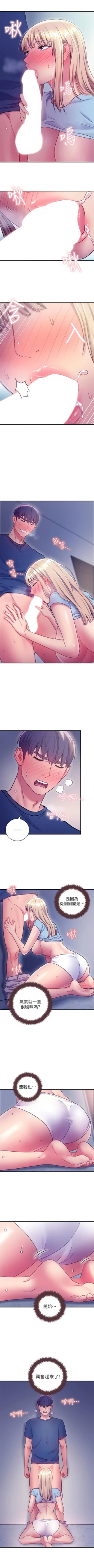 Page 176 of （週2）繼母的朋友們 1-24 中文翻譯（更新中）