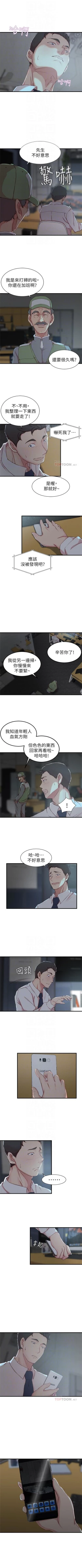 Page 42 of （週2）老婆的姊姊 1-19 中文翻譯（更新中）