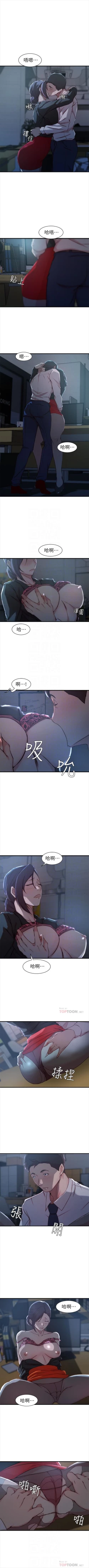 Page 85 of （週2）老婆的姊姊 1-19 中文翻譯（更新中）