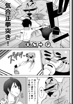 Page 11 of Fighting Game New 3