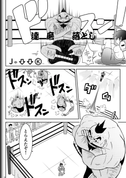 Page 18 of Fighting Game New 3