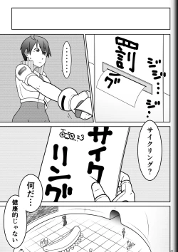 Page 31 of Fighting Game New 3