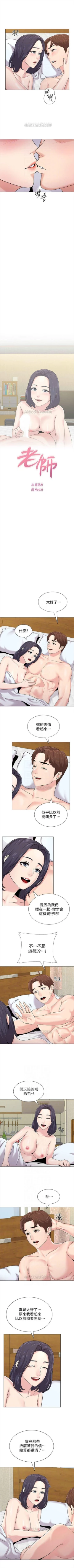 Page 433 of （週3）老師 1-63 中文翻譯（更新中）