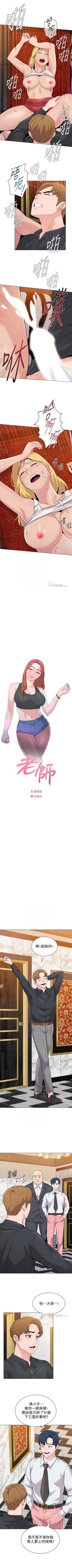 Page 451 of （週3）老師 1-63 中文翻譯（更新中）