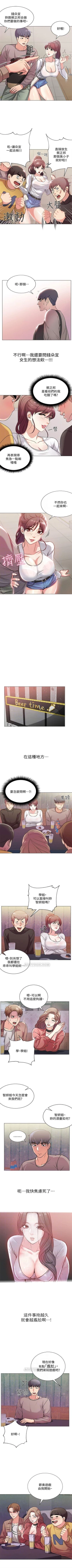 Page 61 of （週3）超市的漂亮姐姐 1-19 中文翻譯（更新中）