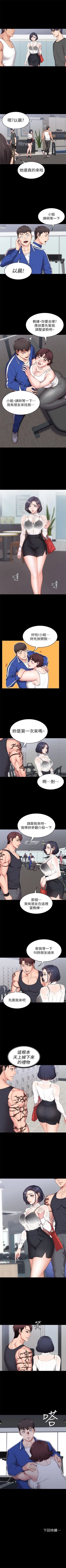Page 14 of （週3）健身教練 1-39 中文翻譯 （更新中）