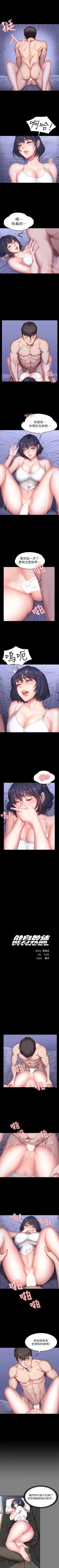 Page 157 of （週3）健身教練 1-39 中文翻譯 （更新中）