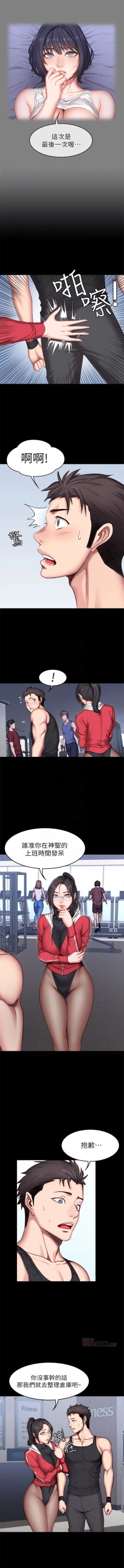 Page 166 of （週3）健身教練 1-39 中文翻譯 （更新中）