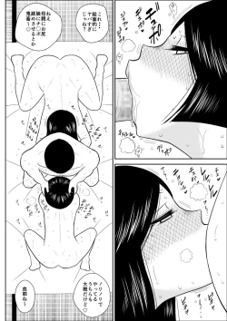 Page 59 of Itoko to...