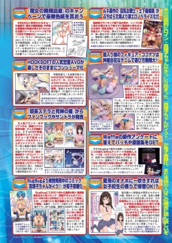 Page 121 of BugBug 2020-08 Vol. 312