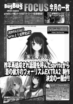 Page 131 of BugBug 2020-08 Vol. 312