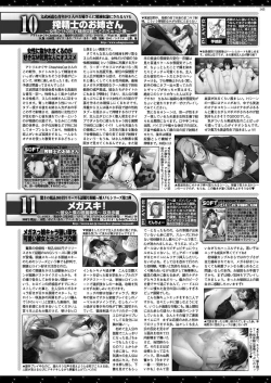 Page 141 of BugBug 2020-08 Vol. 312