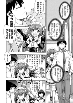 Page 191 of BugBug 2020-08 Vol. 312