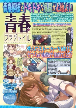 Page 52 of BugBug 2020-08 Vol. 312