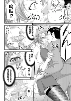 Page 13 of Seikan MAX Appli de Mikudashi Onna Wakarase Harem!