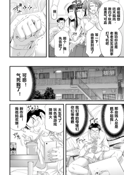 Page 5 of Seikan MAX Appli de Mikudashi Onna Wakarase Harem!