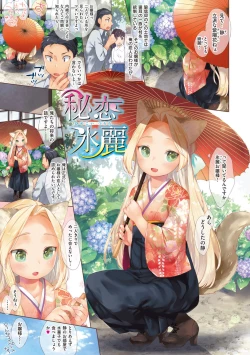 Page 11 of Koakuma wa Shoudoubutsu - Sweet devils as my pets.