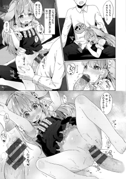 Page 147 of Koakuma wa Shoudoubutsu - Sweet devils as my pets.