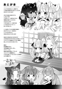 Page 193 of Koakuma wa Shoudoubutsu - Sweet devils as my pets.