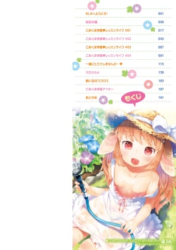 Page 2 of Koakuma wa Shoudoubutsu - Sweet devils as my pets.