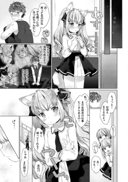 Page 43 of Koakuma wa Shoudoubutsu - Sweet devils as my pets.