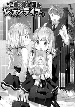 Page 45 of Koakuma wa Shoudoubutsu - Sweet devils as my pets.