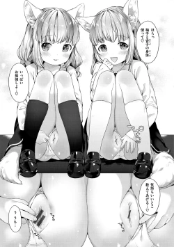 Page 49 of Koakuma wa Shoudoubutsu - Sweet devils as my pets.