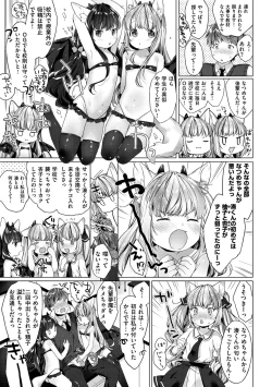 Page 53 of Koakuma wa Shoudoubutsu - Sweet devils as my pets.