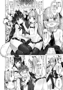 Page 54 of Koakuma wa Shoudoubutsu - Sweet devils as my pets.