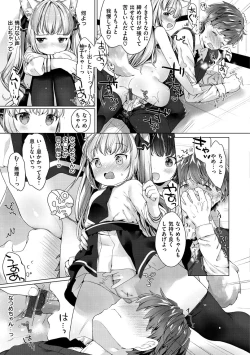 Page 57 of Koakuma wa Shoudoubutsu - Sweet devils as my pets.