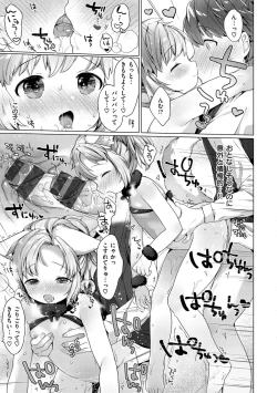 Page 79 of Koakuma wa Shoudoubutsu - Sweet devils as my pets.