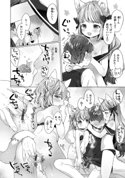 Page 82 of Koakuma wa Shoudoubutsu - Sweet devils as my pets.