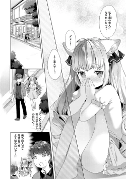 Page 96 of Koakuma wa Shoudoubutsu - Sweet devils as my pets.