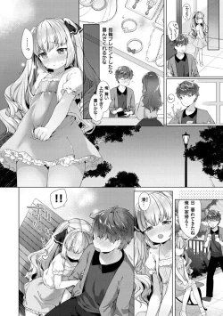 Page 98 of Koakuma wa Shoudoubutsu - Sweet devils as my pets.