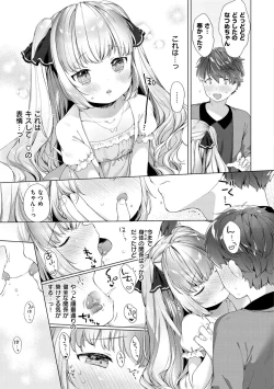 Page 99 of Koakuma wa Shoudoubutsu - Sweet devils as my pets.