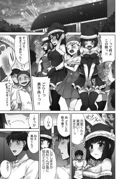 Page 119 of Asoko Araiya-san! ～Shawa Shitsu de Nureru Honnou～