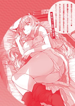 Page 163 of Asoko Araiya-san! ～Shawa Shitsu de Nureru Honnou～