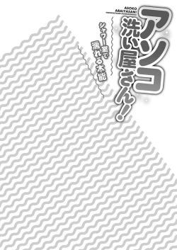 Page 36 of Asoko Araiya-san! ～Shawa Shitsu de Nureru Honnou～