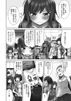 Page 42 of Asoko Araiya-san! ～Shawa Shitsu de Nureru Honnou～