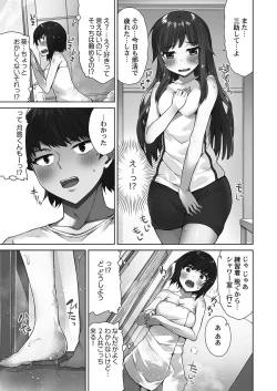 Page 69 of Asoko Araiya-san! ～Shawa Shitsu de Nureru Honnou～