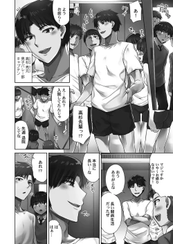 Page 90 of Asoko Araiya-san! ～Shawa Shitsu de Nureru Honnou～