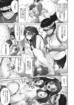 Page 15 of Asoko Araiya-san! ～Ore to Aitsu ga Onnayu de!?～