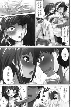 Page 23 of Asoko Araiya-san! ～Ore to Aitsu ga Onnayu de!?～