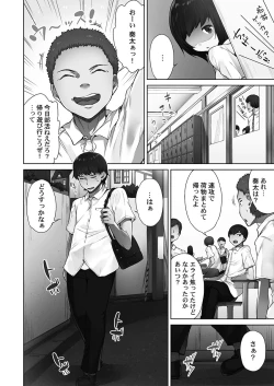 Page 32 of Asoko Araiya-san! ～Ore to Aitsu ga Onnayu de!?～