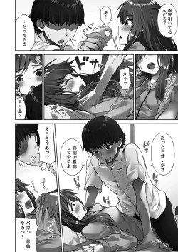 Page 92 of Asoko Araiya-san! ～Ore to Aitsu ga Onnayu de!?～