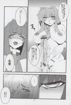 Page 10 of Kyouki Vol. 6