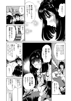 Page 161 of Hatsujou Bishoujo no Midara na Mitsutsubo