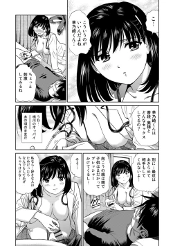 Page 165 of Hatsujou Bishoujo no Midara na Mitsutsubo