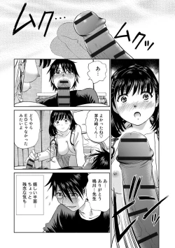 Page 168 of Hatsujou Bishoujo no Midara na Mitsutsubo